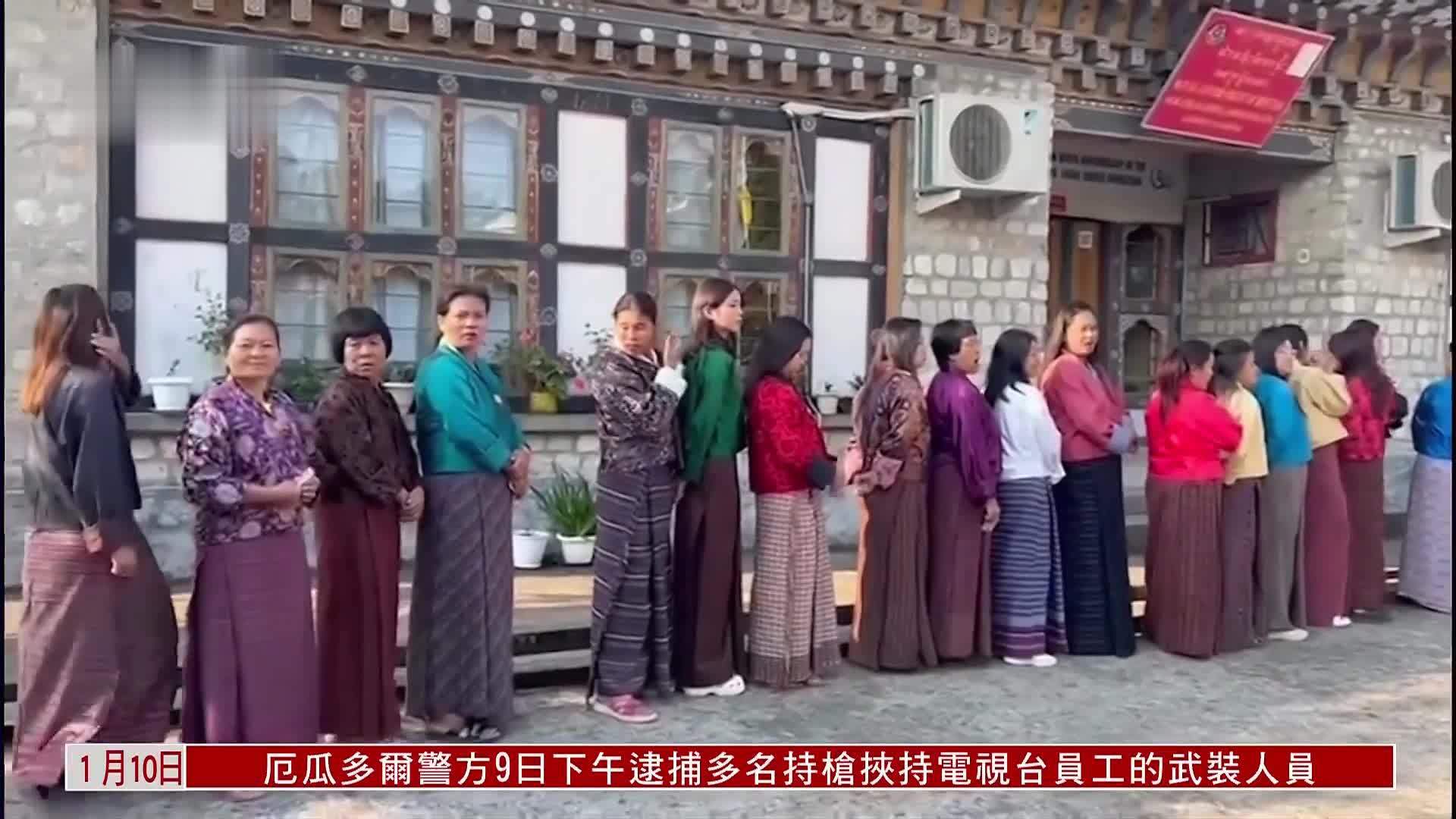 不丹国民议会选举人民民主党获胜