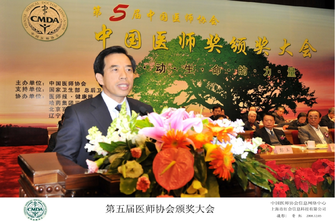 覃迅云获得第五届中国医师奖，在颁奖大会上发言