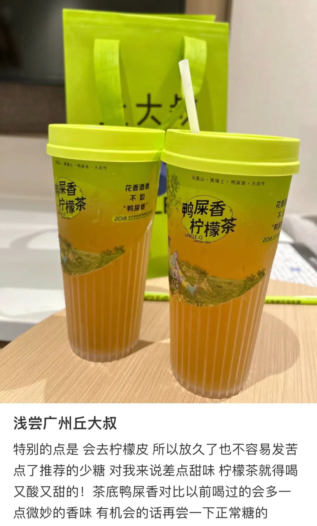 “鸭屎香”如今已成各大品牌的标配。（图/小红书截图@今天喝不喝奶茶）