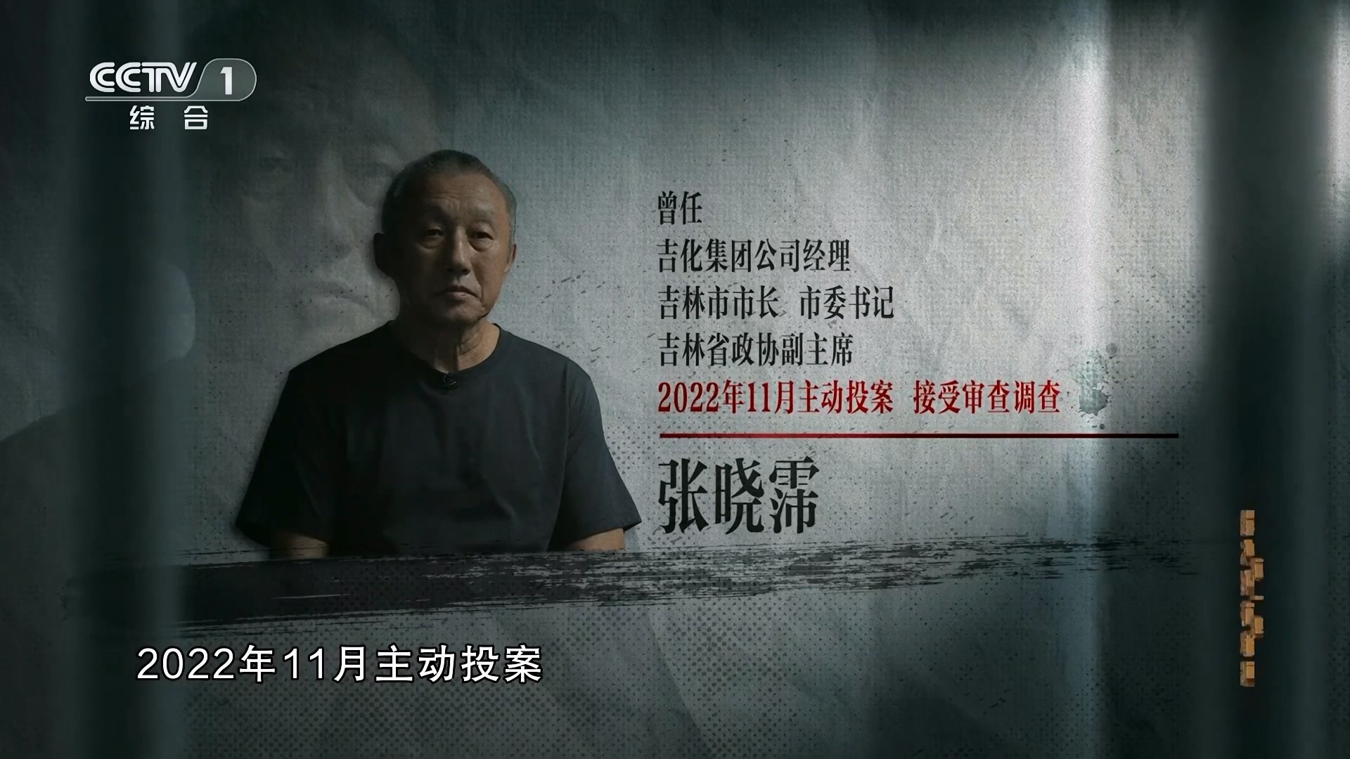 反腐大片来了!甘肃消防救援总队原副政委腐败细节披露