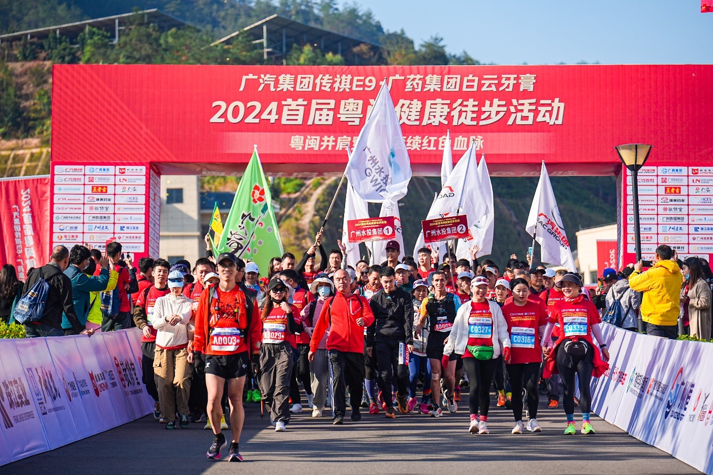2024首届粤闽健康徒步活动梅州大埔、龙岩永定成功举办