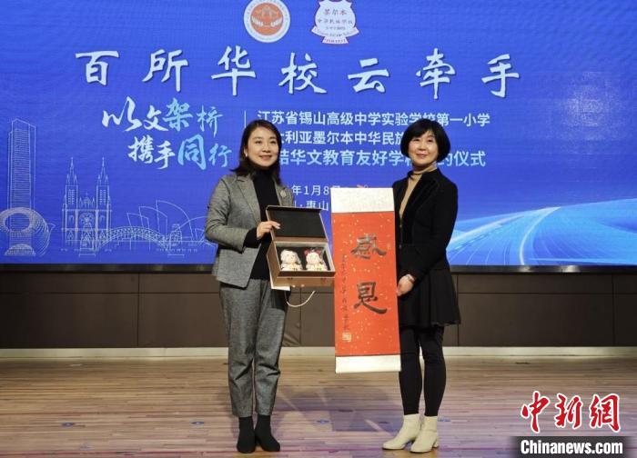 签约双方展示互赠礼物。孙权 摄