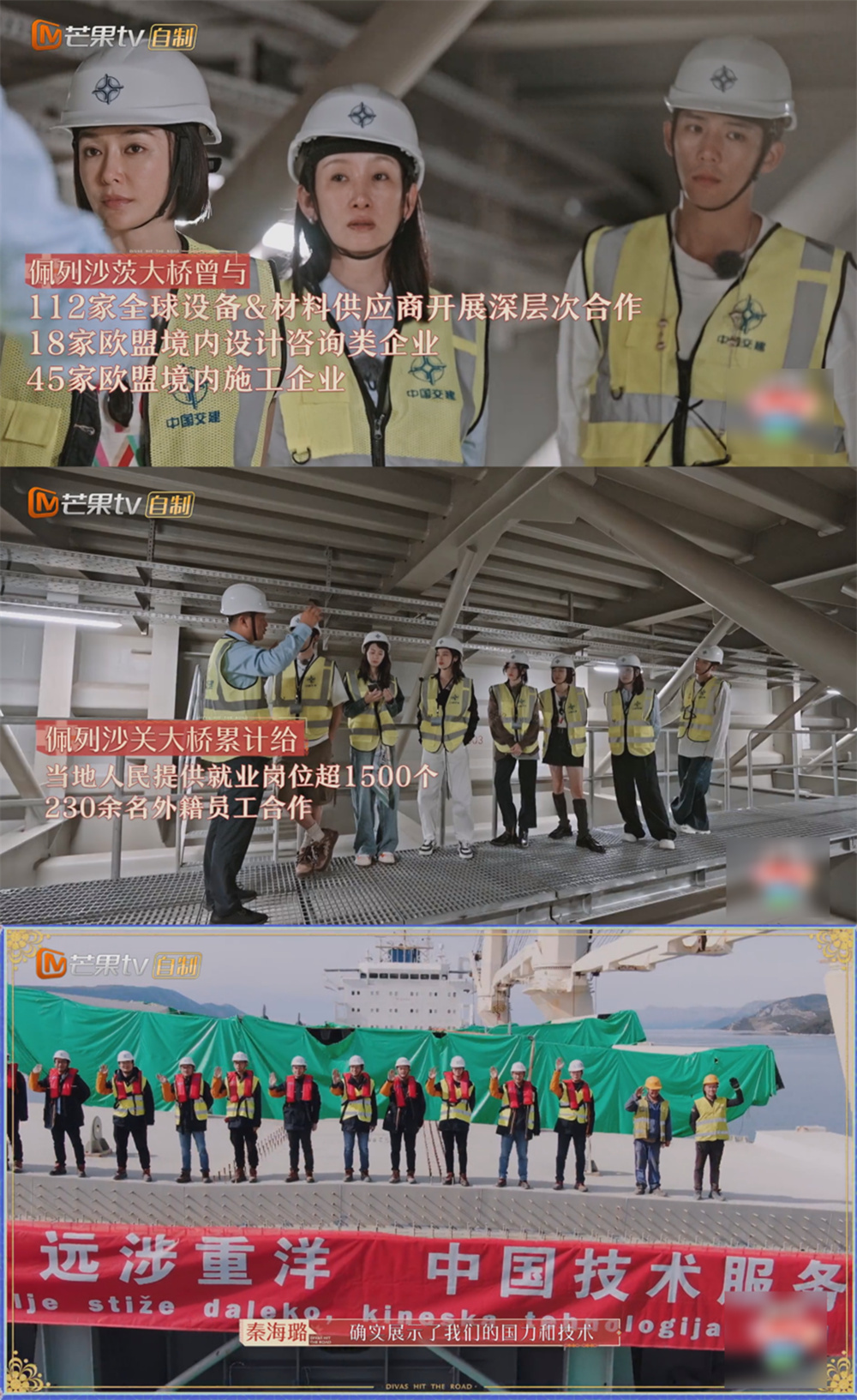 节目的“游学”立意很高