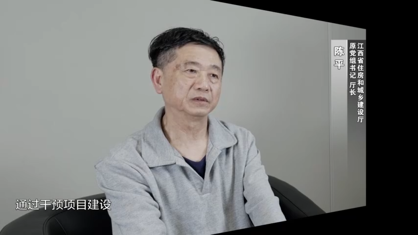江西多名落马厅级干部出镜忏悔，细节披露