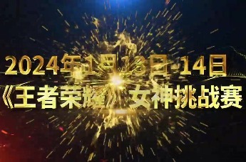 动漫冰雪嘉年华