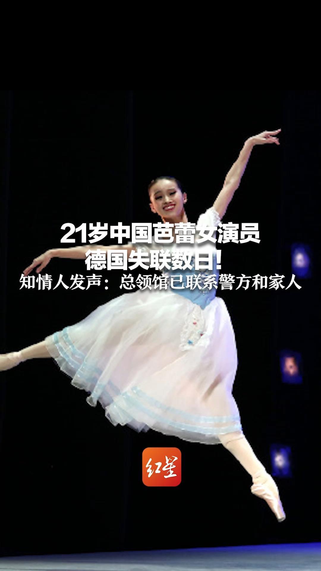 中国女芭蕾舞演员排名图片