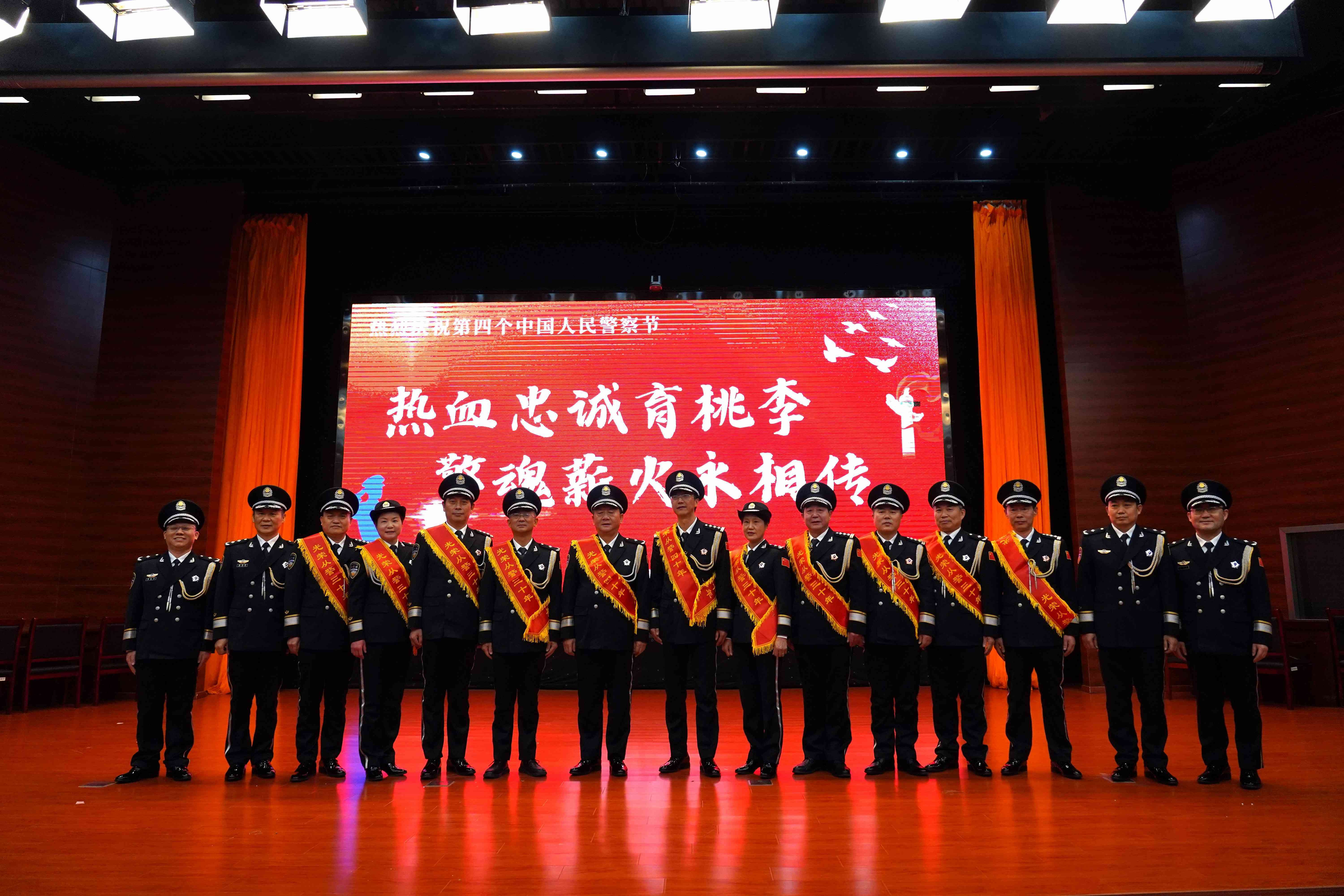 安徽警官职业学院举办庆祝第四个中国人民警察节系列活动