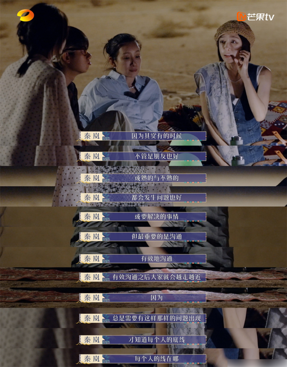 秦岚说得也太对了