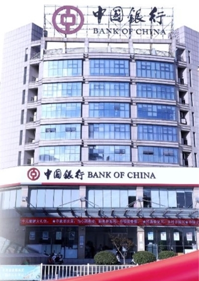创意金融 服务黄山——中国银行黄山分行2023年“云游”记
