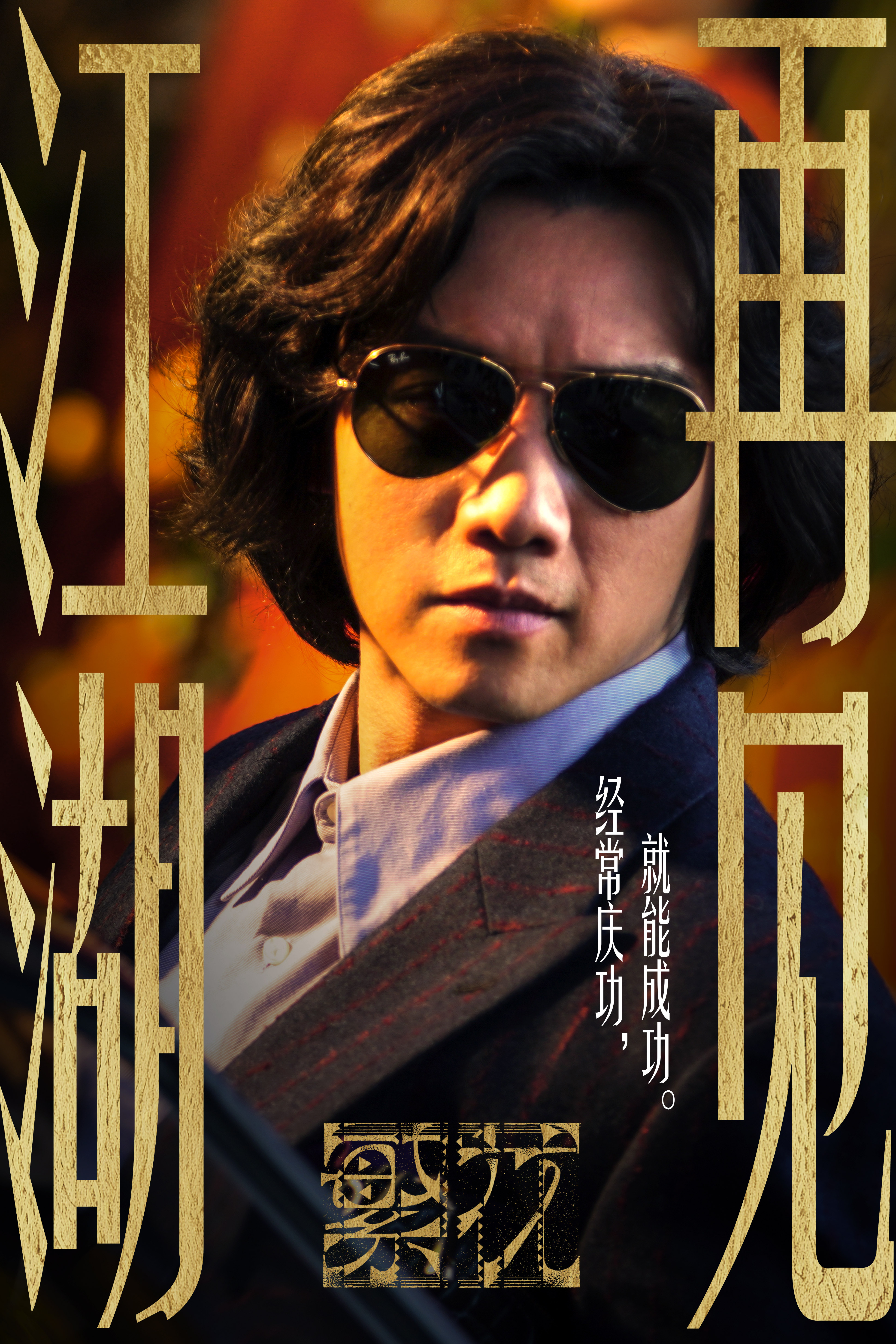 魏总