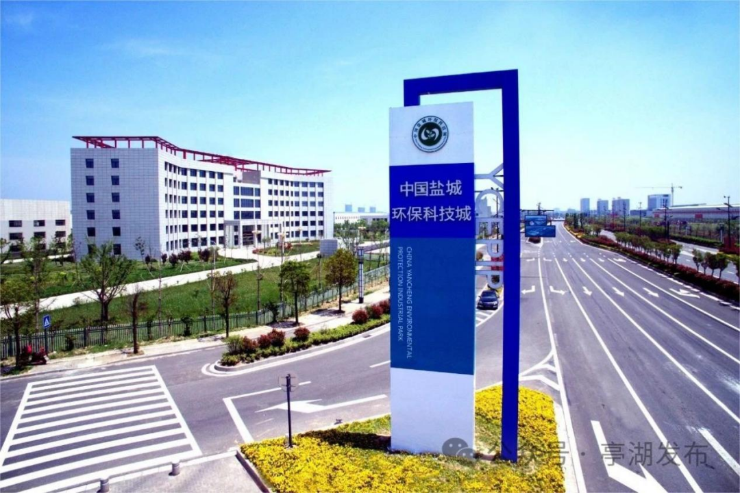 喜报！盐城环保高新区入选省级创新型产业集群！