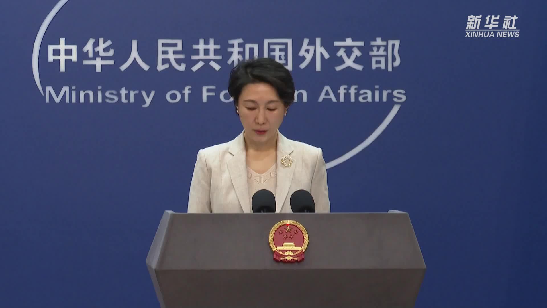 中国外交部：背信弃义将给美方带来难以承受后果_凤凰网视频_凤凰网