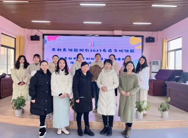 信息技术在乡村幼儿园心理健康教育应用_幼儿心理健康教育三要素_幼儿园课题研究方案设计
