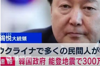 韩国将帮助日本灾区恢复 决定提供4.36亿日元人道援助