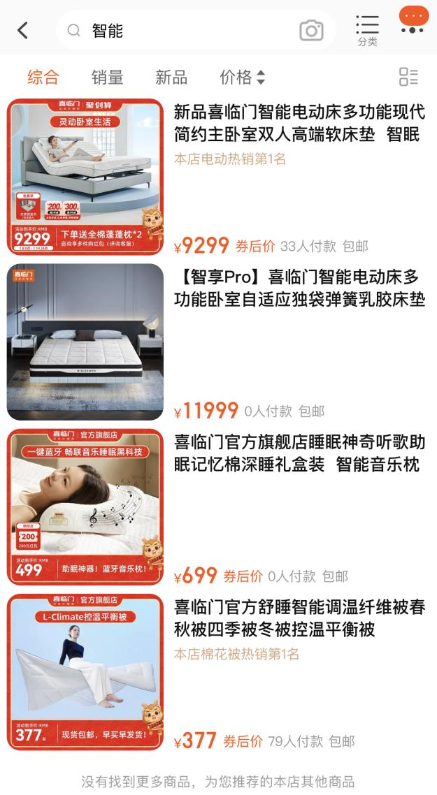 股价腰斩、第二增长曲线难觅，床垫大佬喜临门尚难安睡