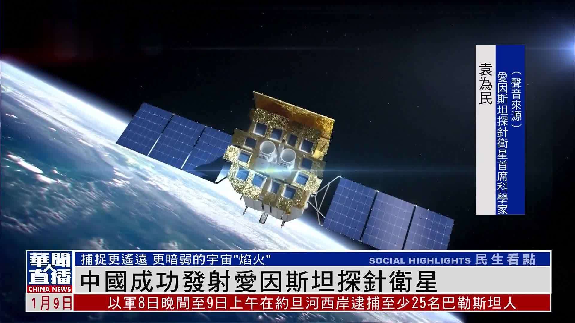 中国将于年底发射X射线天文卫星——爱因斯坦探针 - 2023年3月16日, 俄罗斯卫星通讯社