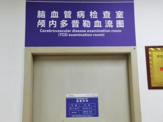 TCD怎么切换探头小探头 大作用——脑部的听诊器_https://www.jmylbn.com_新闻资讯_第9张