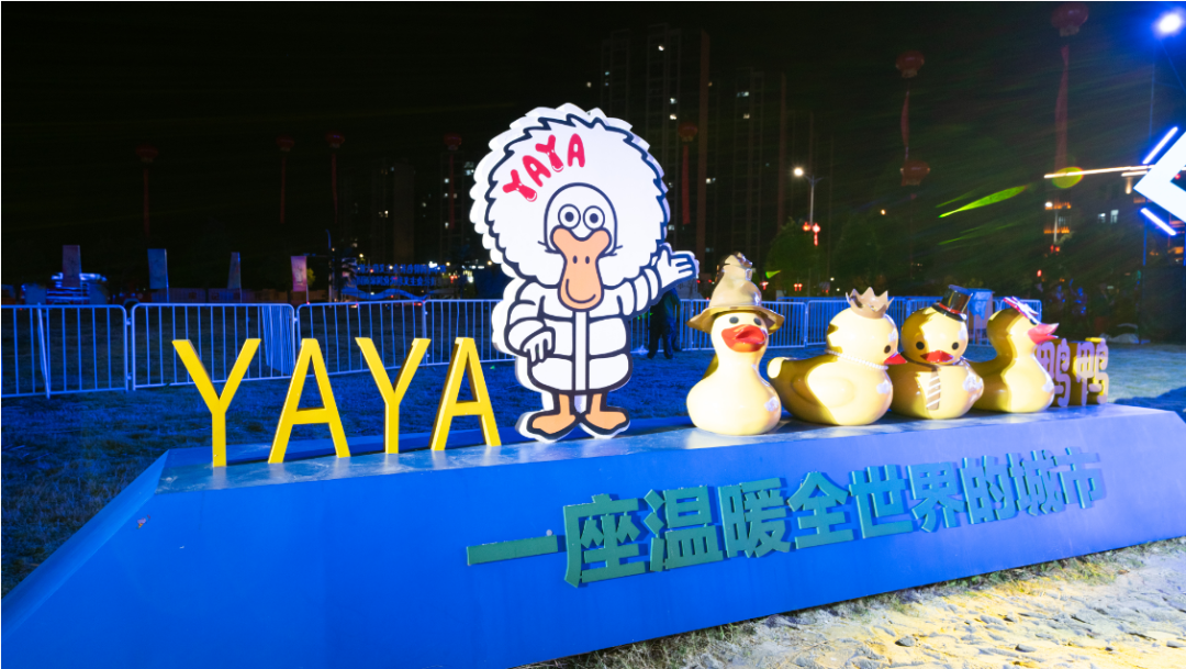 2023第四届共青城市羽绒服装周现场摆放的“鸭鸭”吉祥物