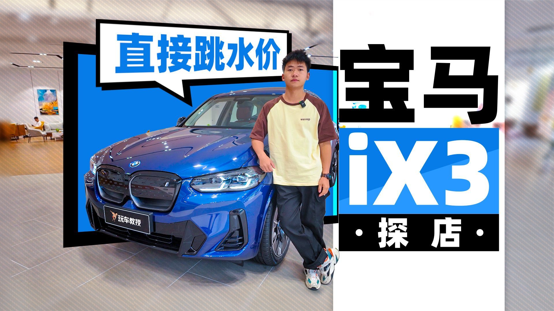 不到30万买宝马SUV！这新车操控一流 但真比新势力强？