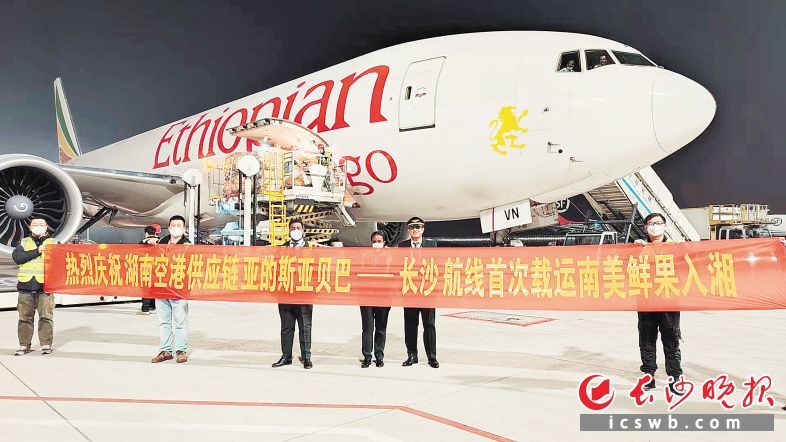 2023年2月25日凌晨，一架满载南美洲西梅等新鲜水果的波音777F货机穿越三大洲，飞行18000公里后，稳稳降落在长沙黄花国际机场。　　陈勇会 供图