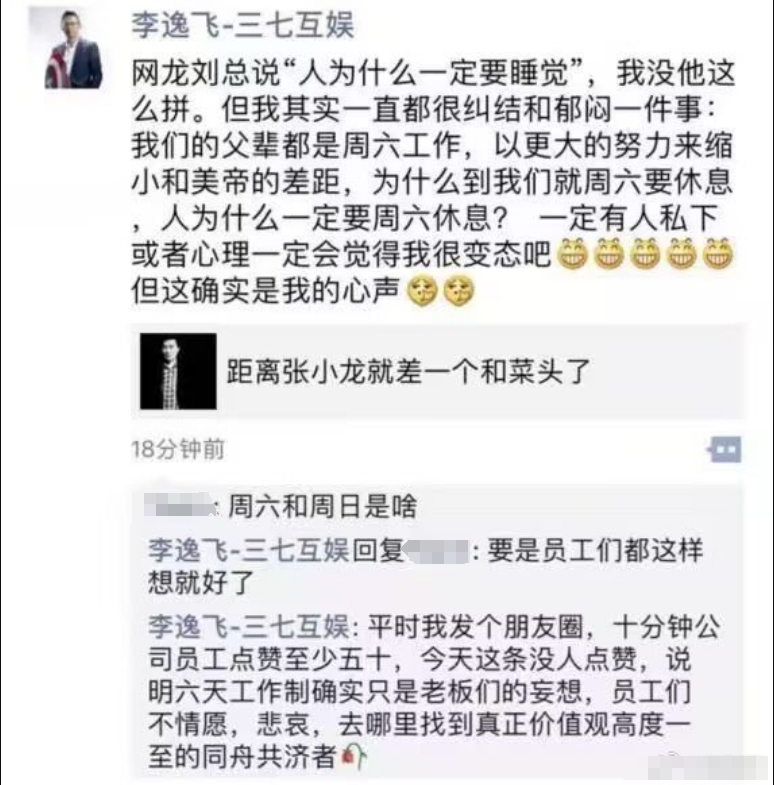 ▲来源：社交媒体截图