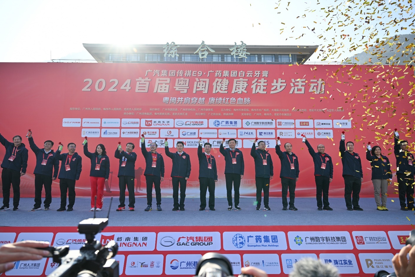 2024首届粤闽健康徒步活动梅州大埔、龙岩永定成功举办