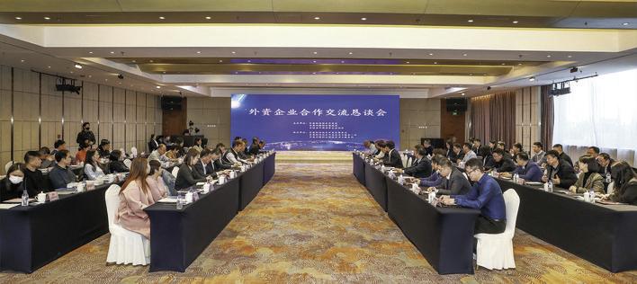 2023年12月22日，长春经开区“外资企业合作交流恳谈会”举行。