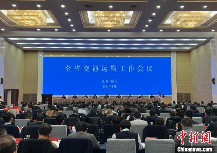 12日，江苏省交通运输工作会议在南京举行。朱晓颖 摄