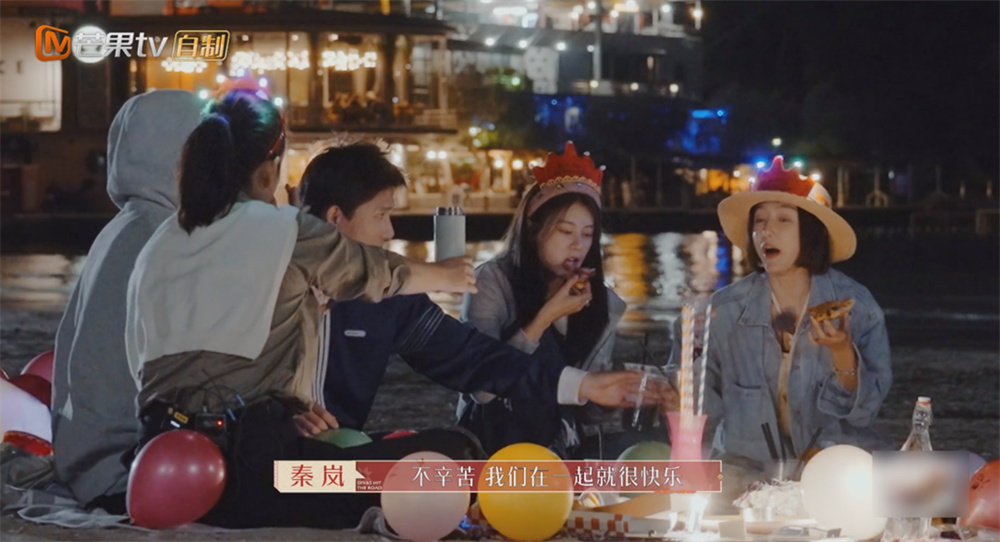 秦岚、迪丽热巴很辛苦地为大家准备了惊喜。