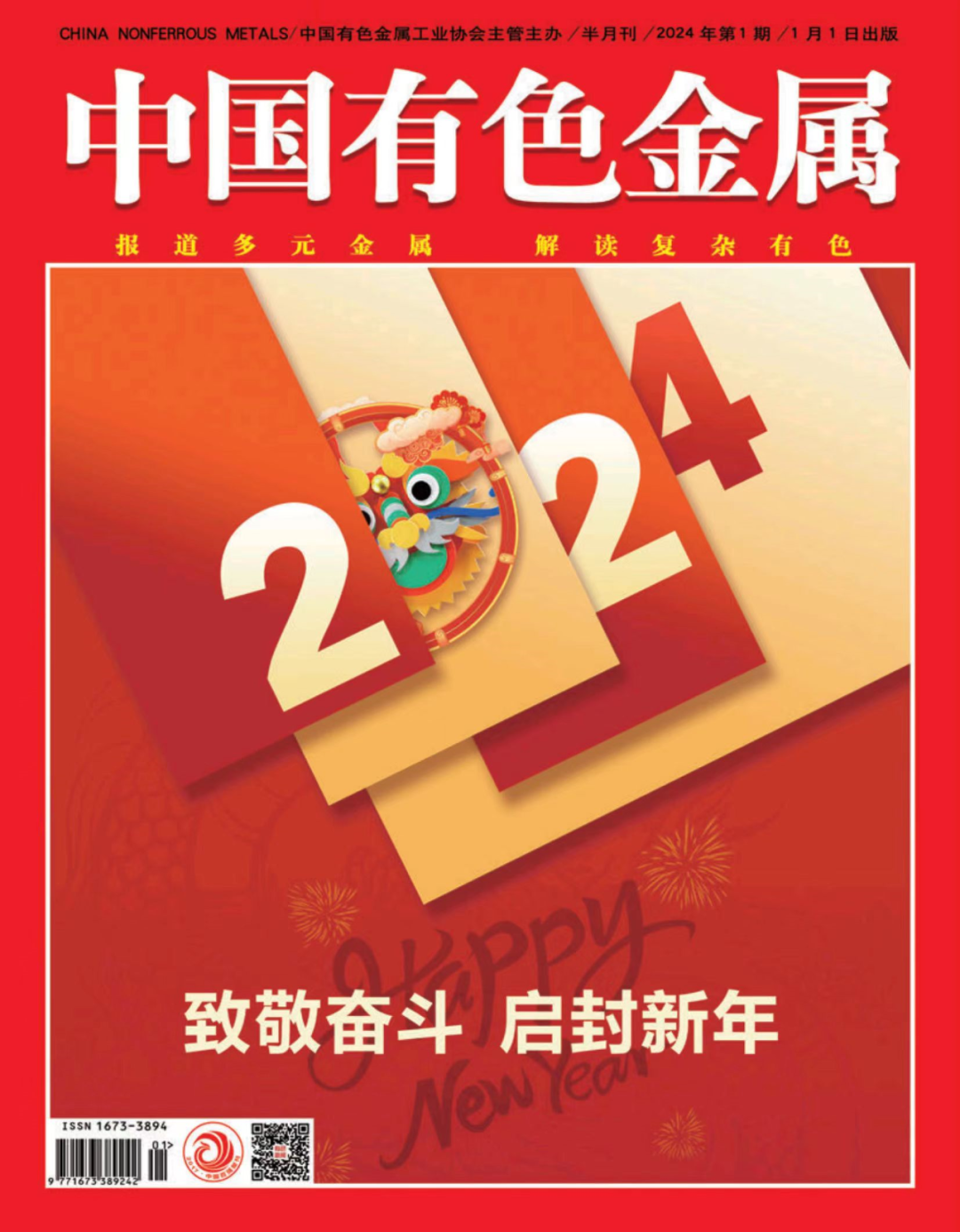 阮英:在中国式现代化有色工业实践中谱写金川新篇章凤凰网甘肃_凤凰网