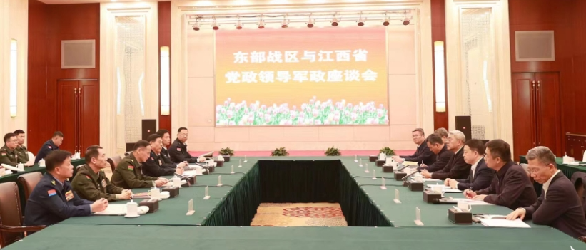 江西省委书记、省长跨省和东部战区司令员、政委座谈 谈及中央重要战略部署