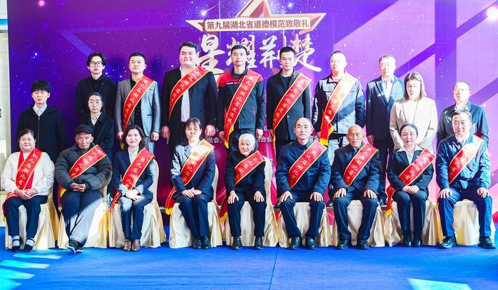 第九届湖北省道德模范和代领奖同事、家属合影