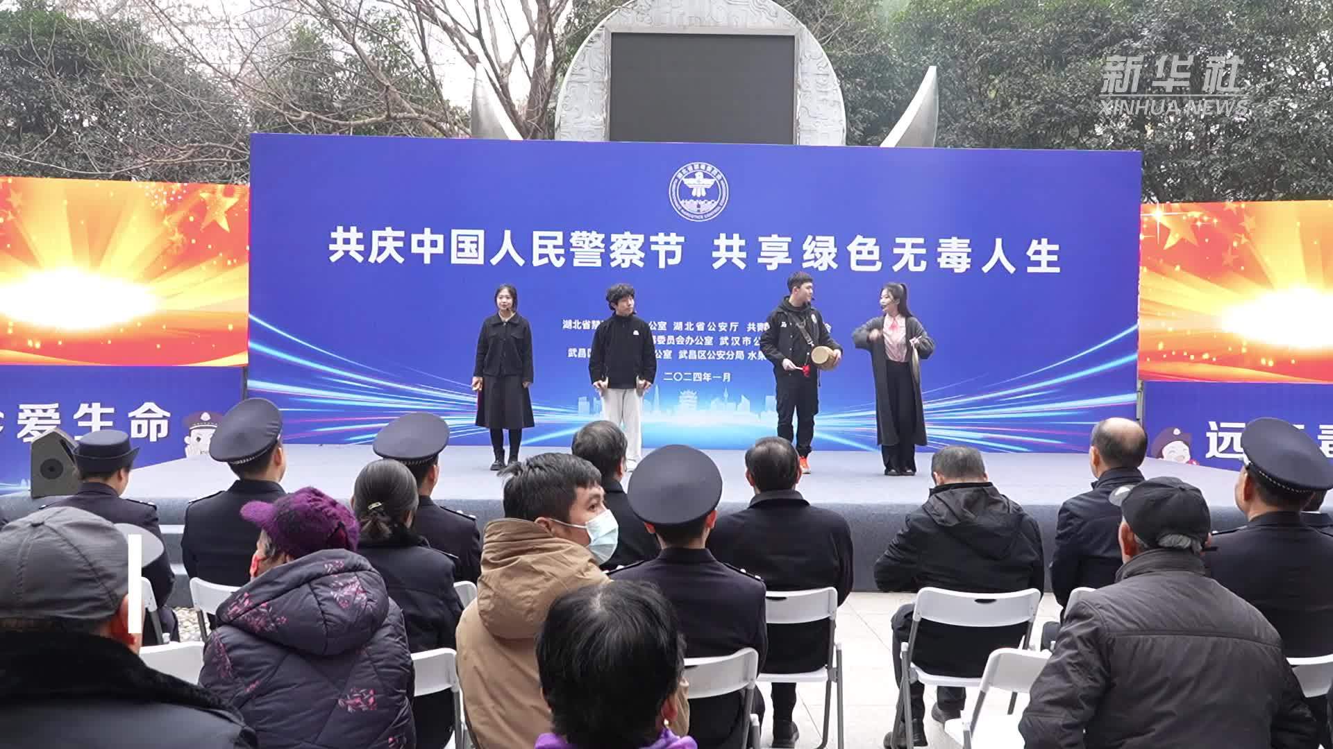 湖北武汉：加强禁毒宣传 筑牢全民“防毒墙”