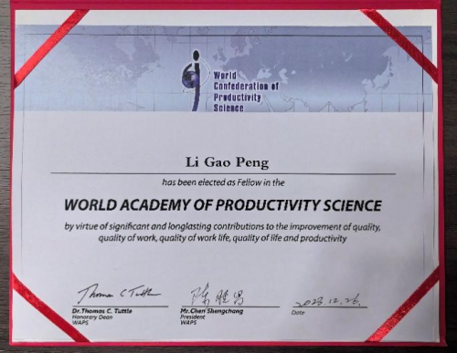 德瑞东方集团总裁李高鹏被授予世界生产力科学院院士