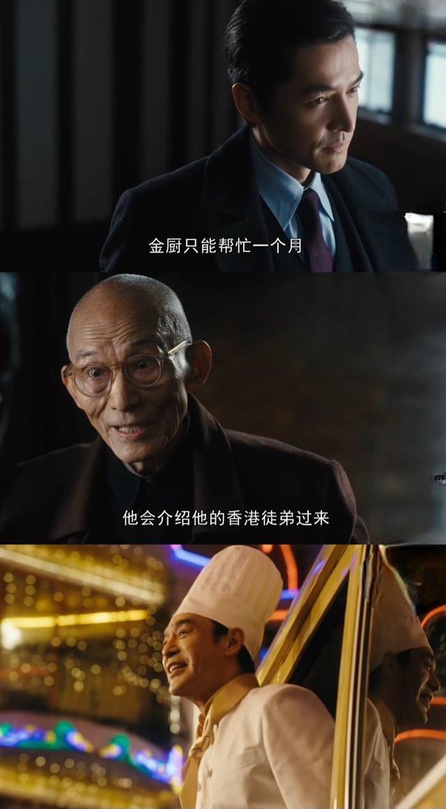 钟镇涛扮演的香港大厨