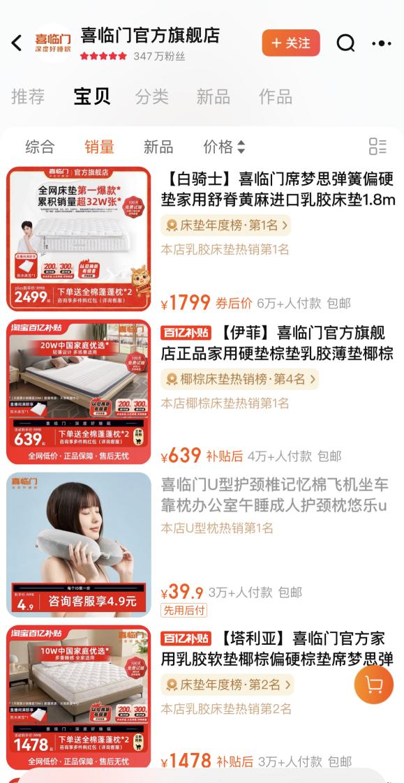 股价腰斩、第二增长曲线难觅，床垫大佬喜临门尚难安睡