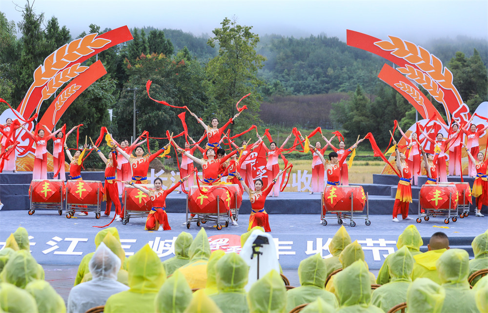 2023年中国农民丰收节长江三峡（梁平）庆祝活动。梁平区委宣传部供图