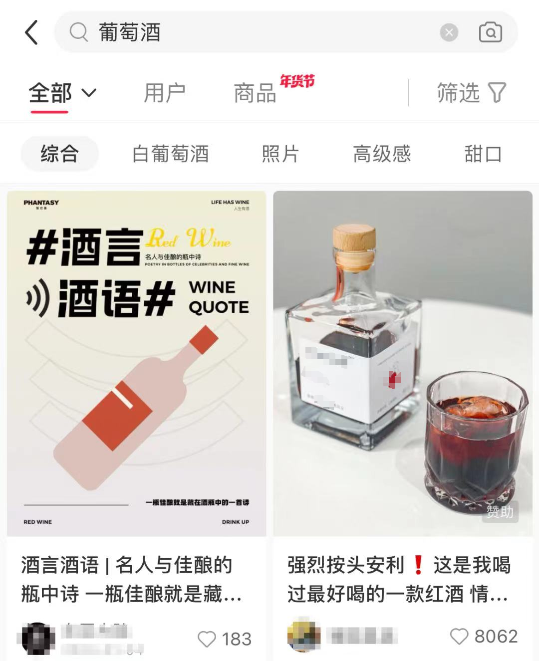 小红书可以卖酒吗