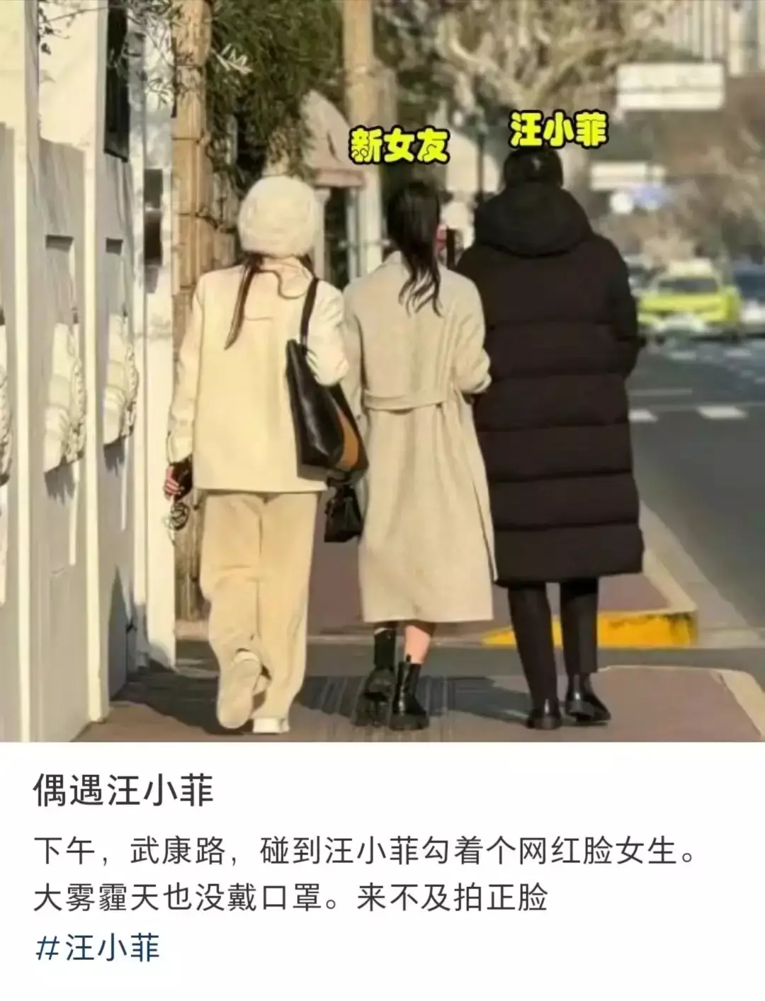 网友偶遇汪小菲带新女友逛街 二人亲密互动丝毫不顾旁人