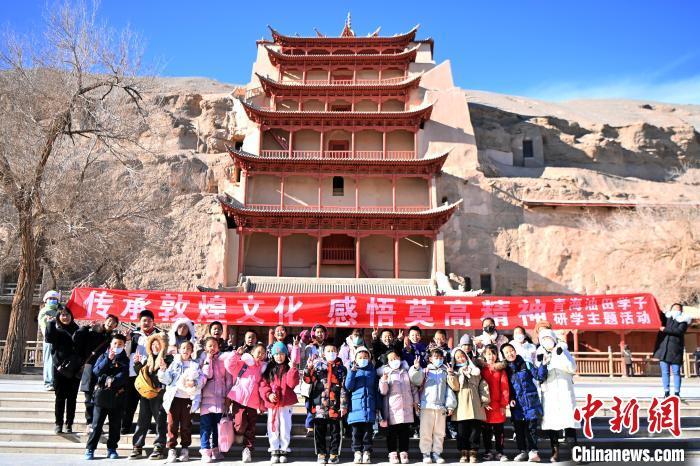 1月11日，小朋友们在敦煌莫高窟景区参观。当日，青海油田教育管理中心在敦煌莫高窟举行“传承敦煌文化 感悟莫高精神”为主题的研学活动，近千名青海学子走进莫高窟感受中华优秀传统文化，深度感悟敦煌文化魅力。九美旦增　摄