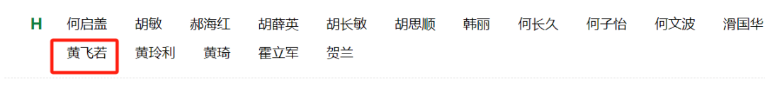 知名“双一流”大学教授，被11名硕士、博士研究生集体实名举报学术不端！校方回应