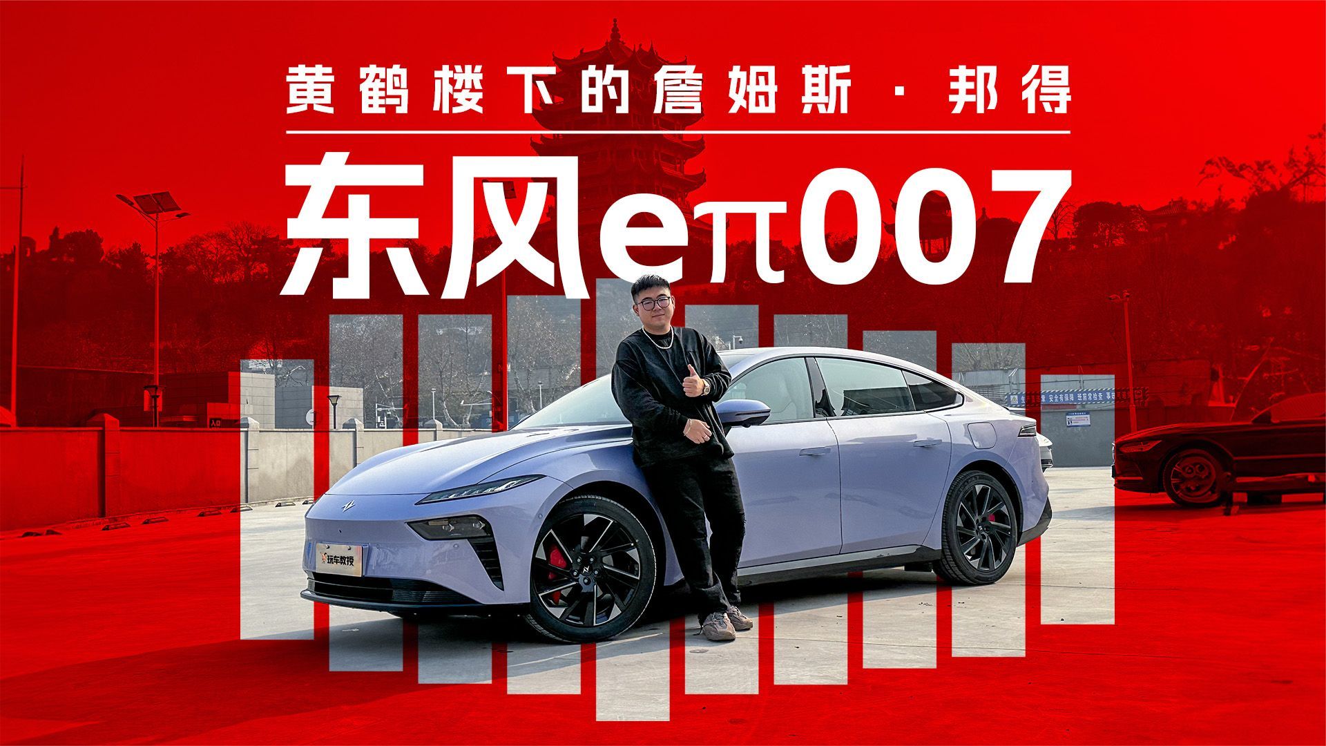 在朋友面前倍有面！电动翻转仪表盘/升降尾翼 这中国轿跑太帅了