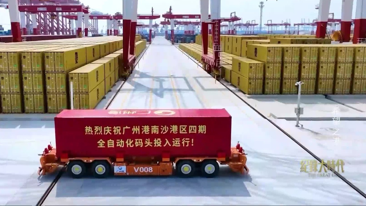 南沙四期全自动化智能码头正式投入运行，它是世界级未来港口的中国式探索