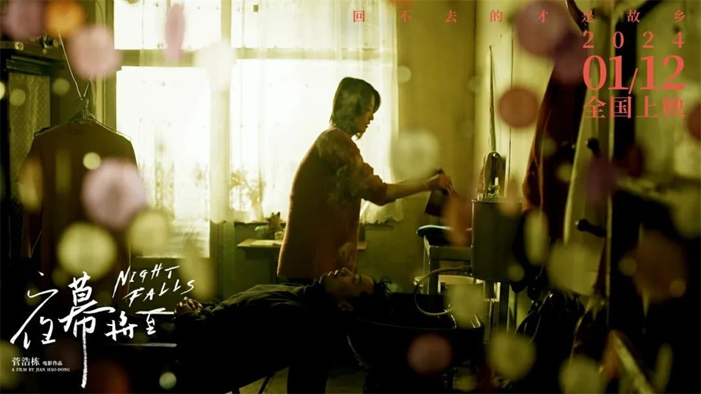 《夜幕将至》剧照