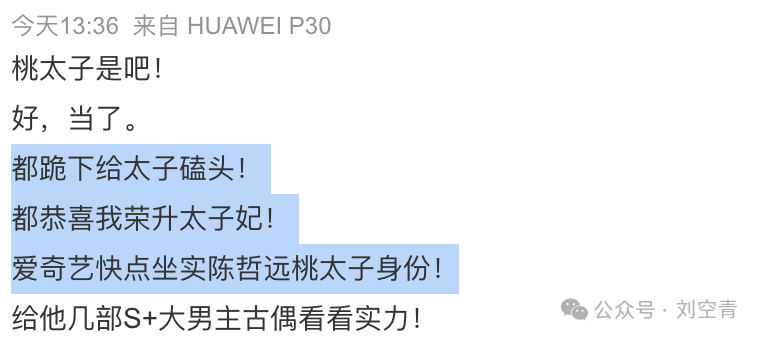 刚出的大瓜，他背后金主曝光了……
