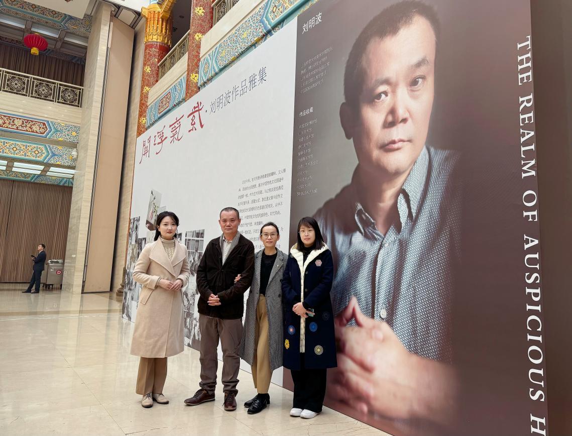 参展嘉宾与艺术家刘明波合影