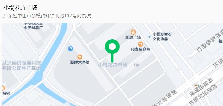 小榄花卉市场 广东省中山市小榄镇环镇北路117号商贸城