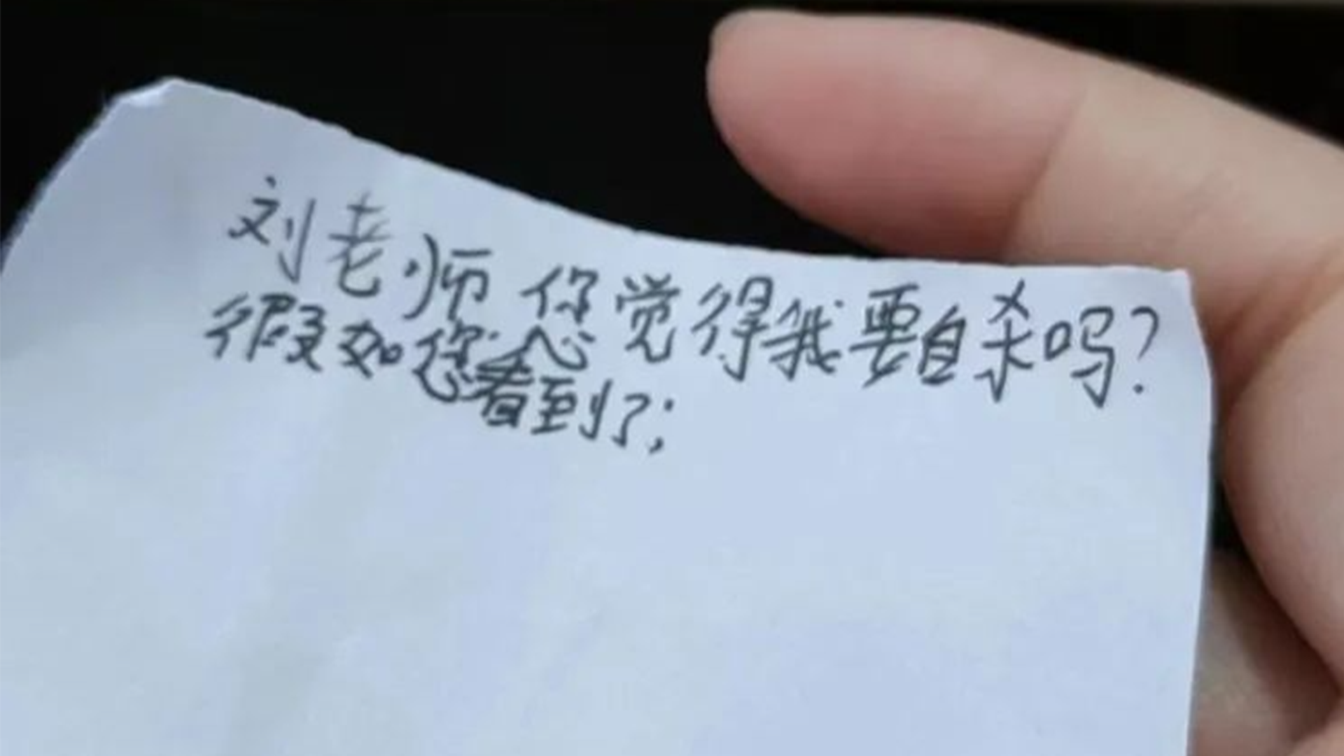 五年级学生欲自杀向老师求助，请求老师保密后留下遗书坠楼，法院：学校未及时通知家长，应担责40%，赔偿32万余元