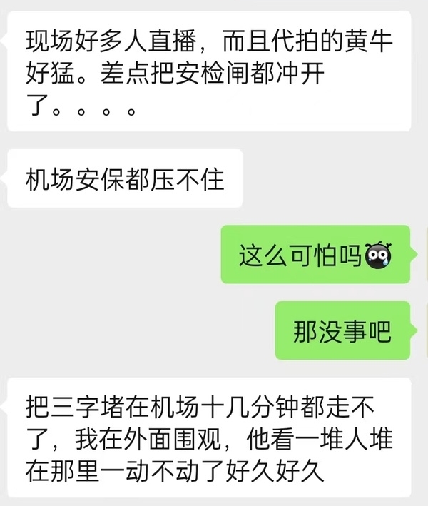 王俊凯凌晨机场怒斥代拍：你们有没有公德心 - 网络动向论坛 - 吾爱微网