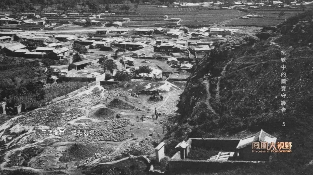 1937年日军占领周口店，挖掘现场三名工人被杀害，北京人头盖骨化石遇险境